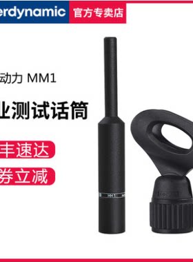 拜亚动力专业话筒音频麦克风