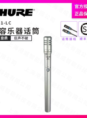 舒尔电容舞台麦克风乐器话筒