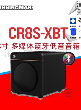 RunningMan美奇CR3X CR4X CR5X CR8XBT无线蓝牙桌面有源监听音箱
