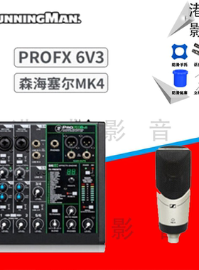 RunningMan/美技/美奇 ProFX6v3手机电脑直播USB声卡录音调音台