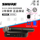 BLX24 Shure 麦克风 舒尔 SM58 PG58无线手持 BETA58