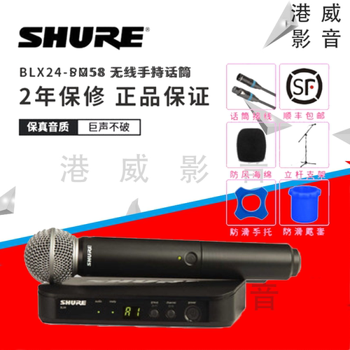 舒尔无线手持麦克风--