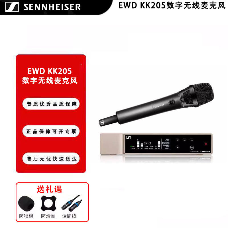 森海塞尔EWD KK205数字UHF专业舞台演出无线麦克风话筒手持