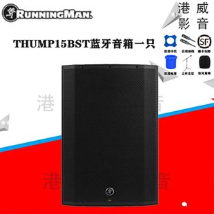 RunningMan 美奇Thump12A Thump15A Thump18S有源扬声器 音箱正品