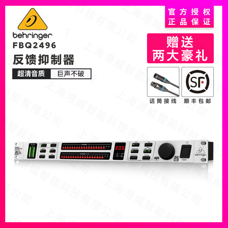 Behringer/百灵达 FBQ1000/FBQ2496/FBQ100 反馈抑制器 抑制啸叫