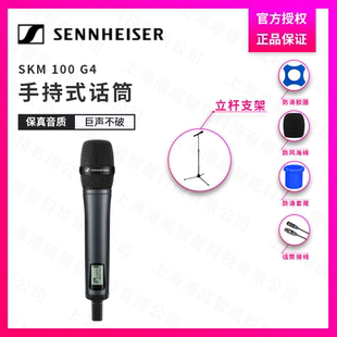 Sennheiser/森海塞尔 SKM 100 G4/S 功能强大的手持式发射器