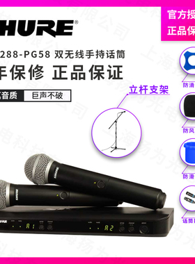 Shure/舒尔 BLX288/PG58 SM58 BETA58ASVX288/PG58 无线话筒