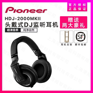 头戴耳机 2000MK2 HDJ Pioneer 监听耳机 先锋 DJ耳机