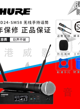 SHURE/舒尔 QLXD24/KSM9 BETA58A BETA87A SM58 演出无线麦克风