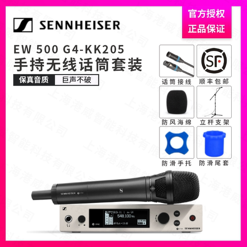 SENNHEISER/森海塞尔 ew500 G4-KK205话筒舞台电容麦