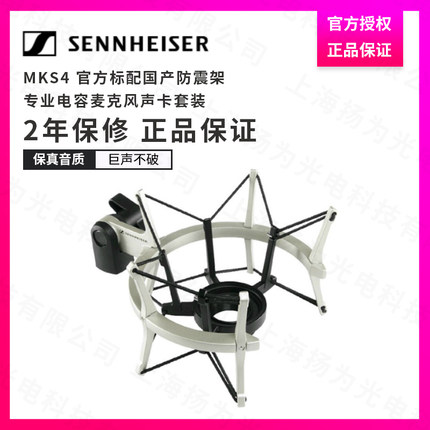 SENNHEISER/森海塞尔MKS4 MK4 MK8电容麦克风防震架纽曼TLM102