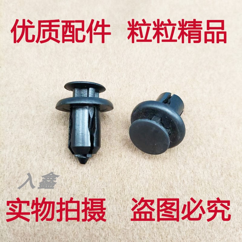 适用于马自达昂克赛拉阿特兹CX-4CX-5CX-7CX-8保险杠中网卡扣卡子