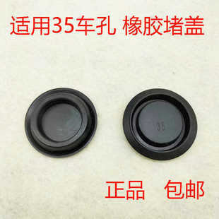 通用型汽车后尾门后备箱备胎下排水孔底盘防尘孔维修孔橡胶堵闷盖
