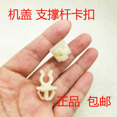 机盖引擎盖支撑杆卡扣卡扣座入鑫