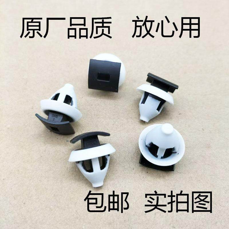 适用奥迪Q4轮眉轮胎叶子板固定卡扣汽车卡子原厂胶扣包邮原装正品,汽车零部件/养护/美容/维保,其他,淘宝优惠券,粉丝福利购,淘宝优惠卷