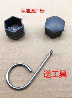 适配红旗HS3HS5 H9 H7汽车轮毂轮胎螺丝帽防尘灰色磨砂装饰盖工具