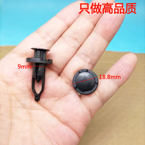 入鑫保险杠卡扣卡子包邮促销