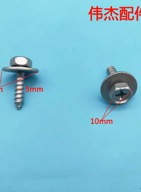 适用丰田雷克萨斯LS460 GS300 SG450 ES汽车保险杠固定自攻螺丝件