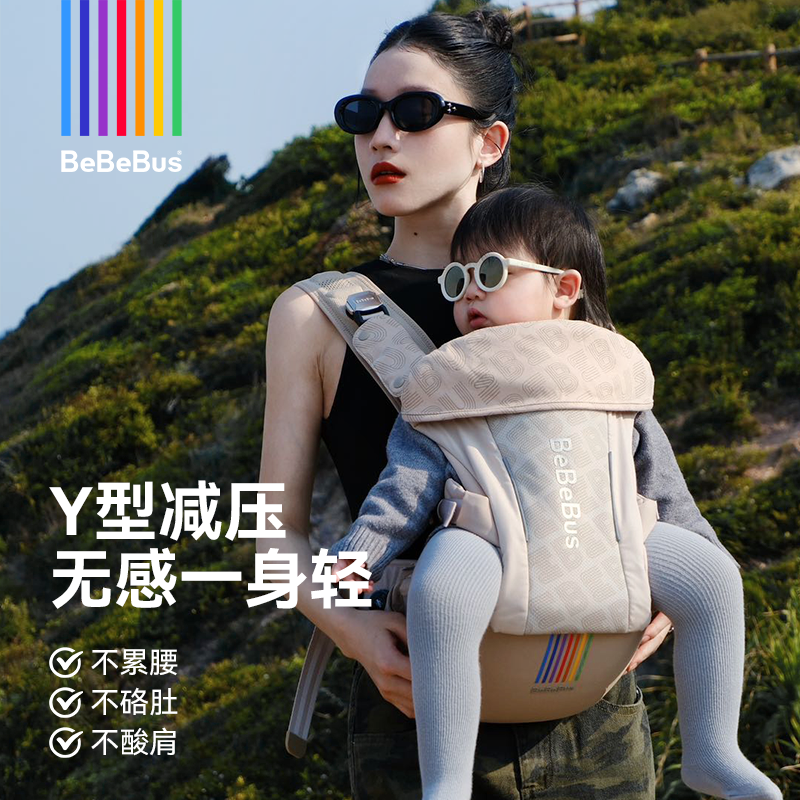 BeBeBus气垫减压Y型腰凳婴儿背带二合一透气轻便四季抱娃神器