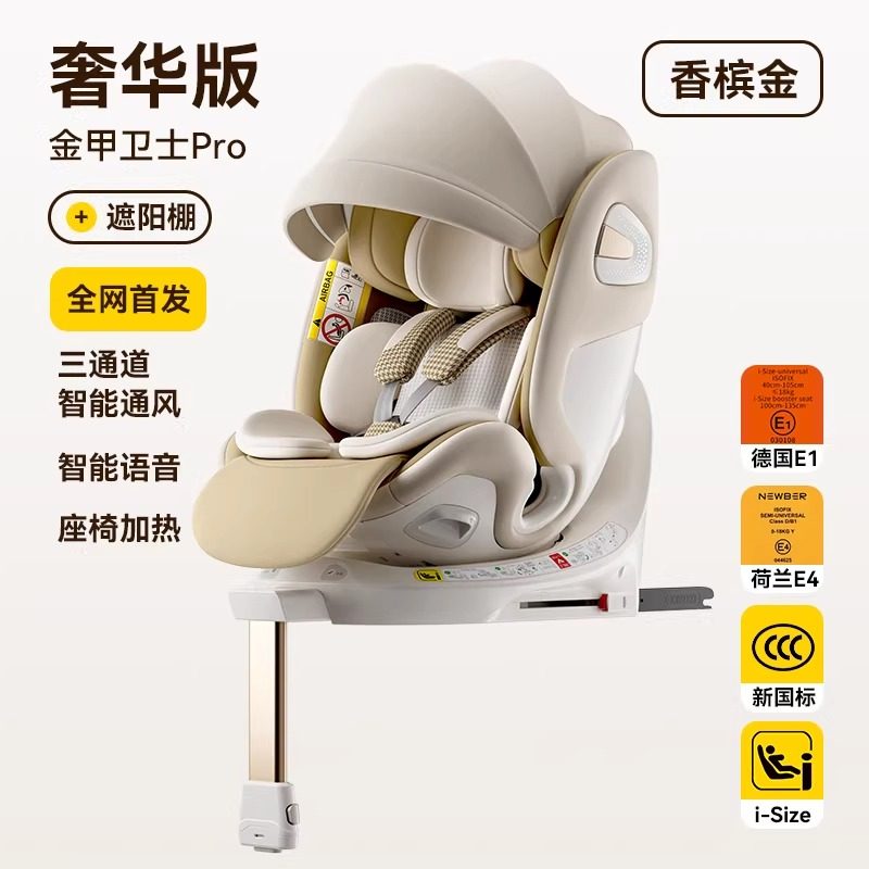 newber纽贝尔儿童安全座椅0-12岁宝宝新生婴儿车载通风加热新国标,婴童用品,汽车座椅,淘宝优惠券,粉丝福利购,淘宝优惠卷