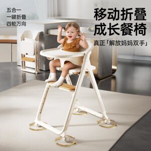 newber纽贝耳折叠成长椅宝宝学习椅儿童吃饭餐桌椅多功能婴儿座椅