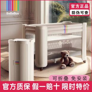 BeBeBus婴儿床拼接大床筑梦家多功能新生小床可折叠可移动送枕头