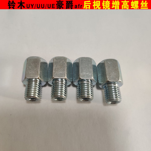 铃木uy125uue125增高螺丝后视镜