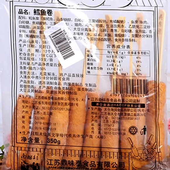 海润鼎味泰南榴村鳕鱼风味卷 好炖关东煮食材便利店鳕鱼卷 10串