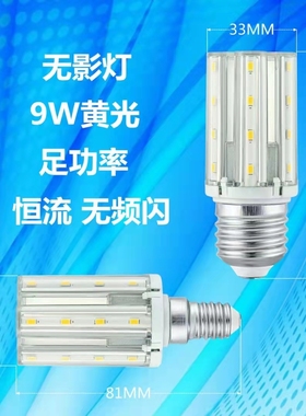 生达照明LED无影泡9W12W15W玉米泡E27E14螺口客厅水晶吊灯云石灯