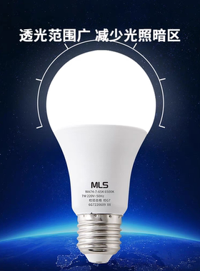 LED灯泡森之光3W5W7W9WE27螺口超亮家用宿舍节能室内物业楼道球泡