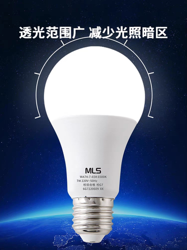 LED灯泡森之光3W5W7W9WE27螺口超亮家用宿舍节能室内物业楼道球泡