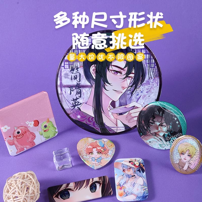 马口铁徽章谷子吧唧定制双闪反光银葱自印校徽二次元周边方形定做