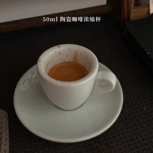 50ml意式浓缩咖啡杯陶瓷杯碟套装赛季9mm加厚咖啡杯简约复古杯子