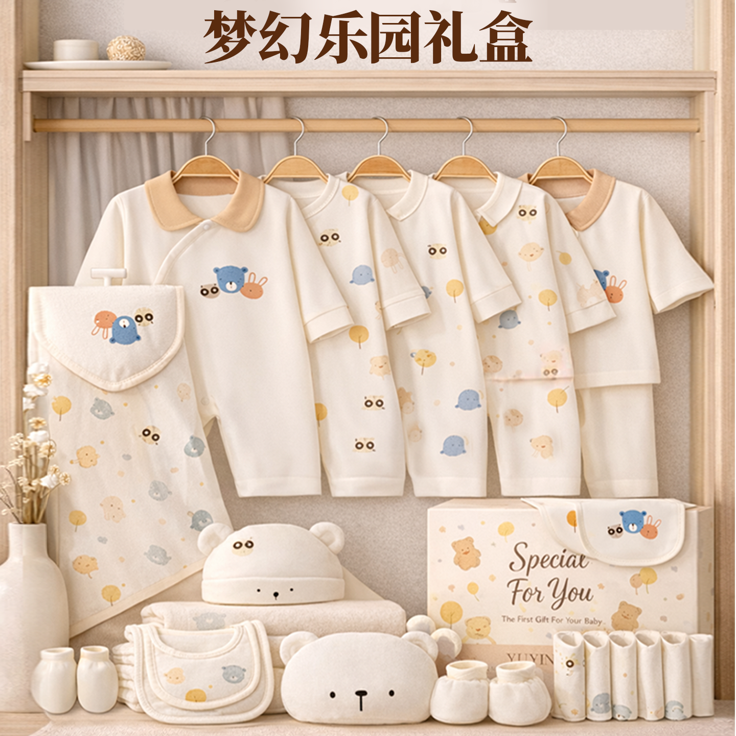 新生儿礼盒婴儿衣服套装纯棉夏季刚出生满月宝宝礼物送礼高档用品