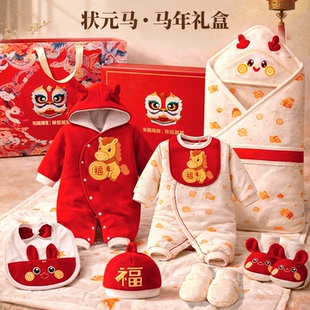 婴儿衣服新生儿礼盒冬季棉服新年套装送礼高档宝宝满月出生见面礼