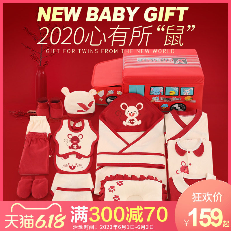 刚出生满月礼物婴儿衣服套装初生用品纯棉新生儿礼盒薄款夏大礼包