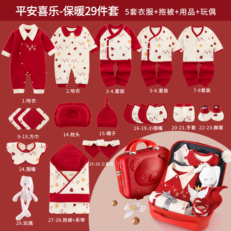 玉璎婴儿礼盒套装新生儿见面礼物高档龙宝宝出生满月衣服秋冬用品