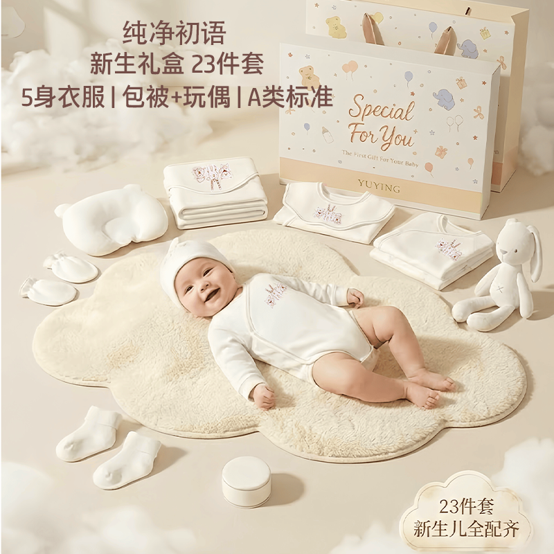 婴儿衣服新生儿礼盒纯棉套装初生刚出生宝宝满月见面礼物用品高档