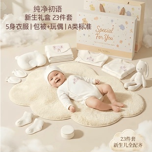 婴儿衣服新生儿礼盒纯棉套装初生刚出生宝宝满月见面礼物用品高档