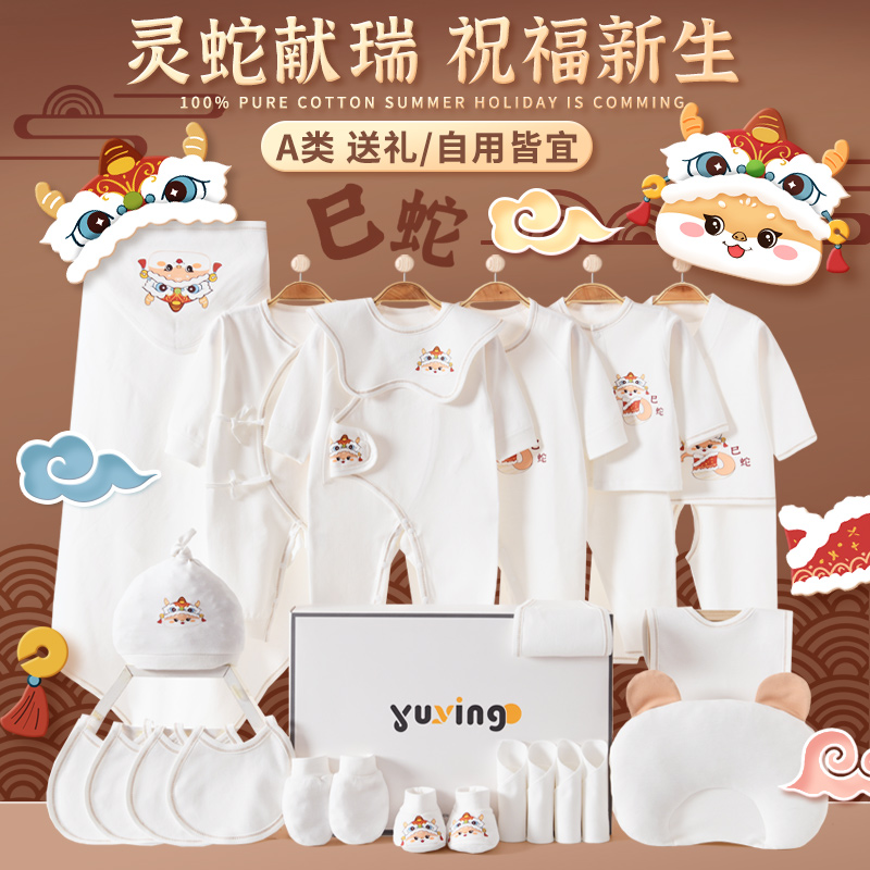 新生儿衣服婴儿礼盒秋冬套装初生宝宝刚出生满月见面礼物用品高档