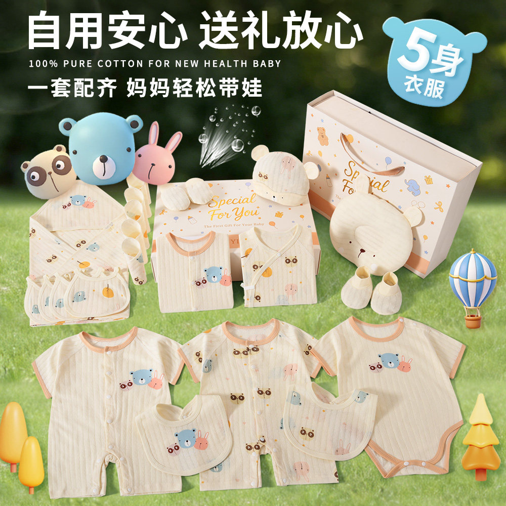 新生的儿礼盒夏季婴儿衣服薄款套装初生刚出生宝宝见面礼高档用品