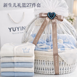 婴儿衣服新生儿礼盒套装高档刚出生满月宝宝月子见面礼物用品实用