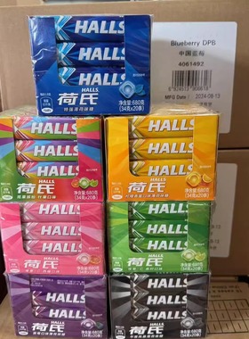 新日期HALLS/荷氏薄荷糖34g午夜风暴缤纷水果西柚味清凉润喉硬糖