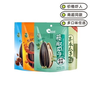 临期洽洽瓜子焦糖海盐奶盖山核桃茶衣芝士多口味108g坚果炒货合集