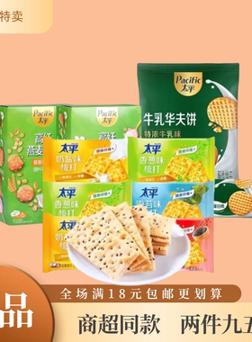 临期太平苏打饼干香葱多口味高纤燕麦饼咔咔脆蔬菜组合满18元包邮