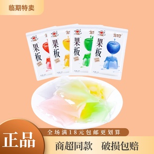 临期乐逍遥忘不了果板果冻草莓菠萝蓝莓芒果多口味0脂肪健康零食