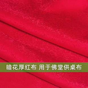 佛堂供香桌香案桌布佛龛佛台家用香案布供佛台布供桌桌围