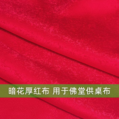 佛堂供香桌香案桌布供佛台布供桌