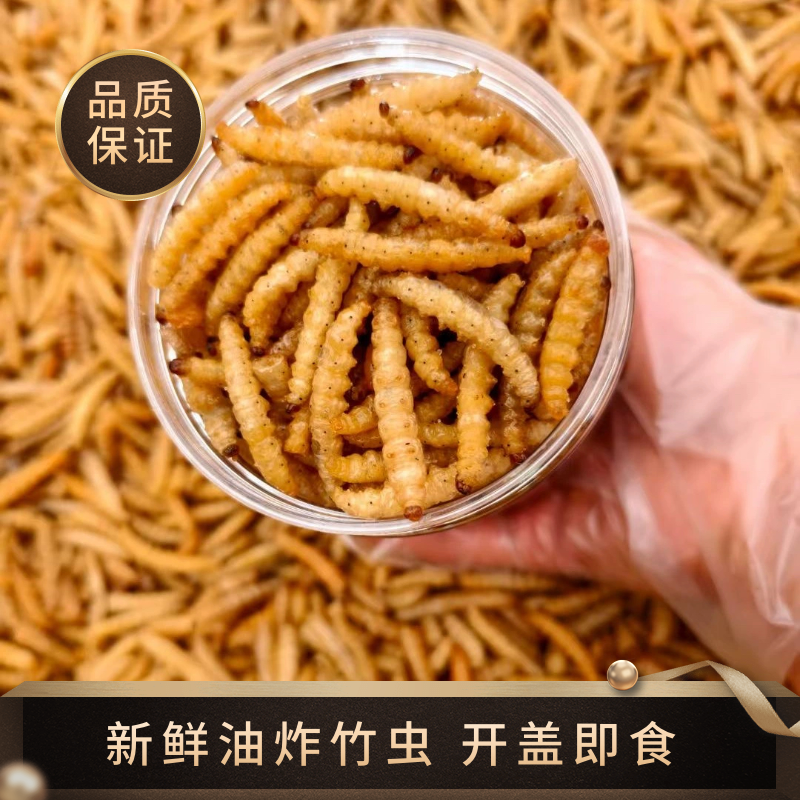 云南特色油炸竹虫麻辣竹香虫酥脆竹节虫竹蜂虫特产150g一瓶