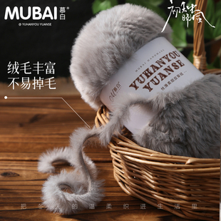 仿水貂皮草线粗毛线团珊瑚绒兔毛裘皮绒织围巾钩拖鞋 手工diy毛线